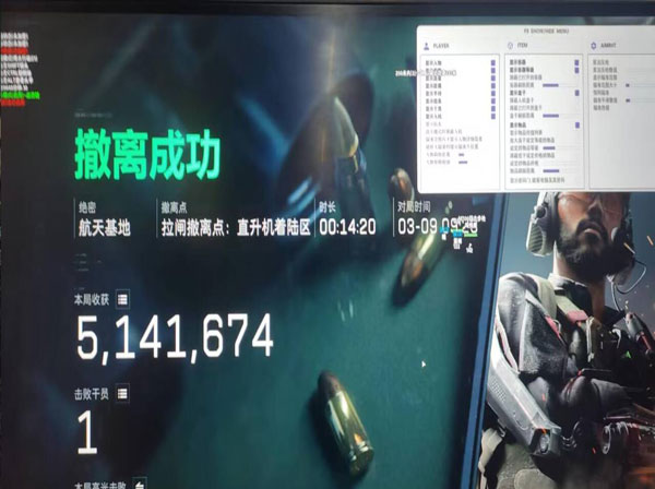 辅助四指神器三角洲软件效果